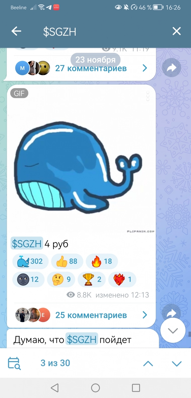 АНАЛитика от Чехова по сегеже