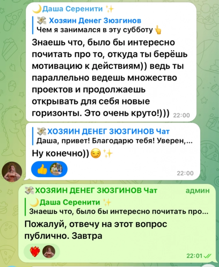 Что меня мотивирует к ежедневному действию