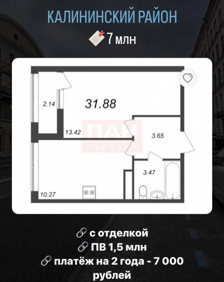 Питер и траншевая Ипотека