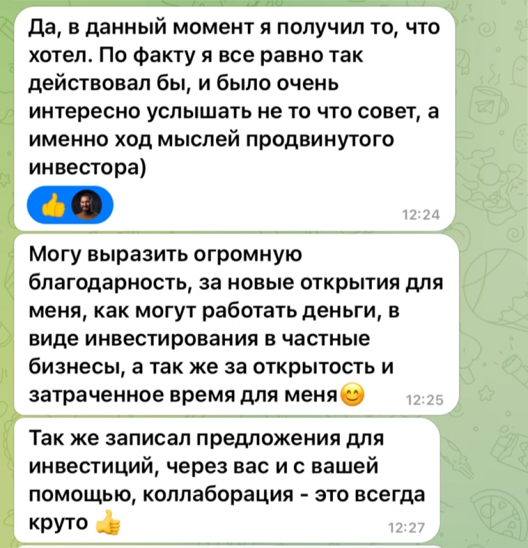 Отзыв победителя
