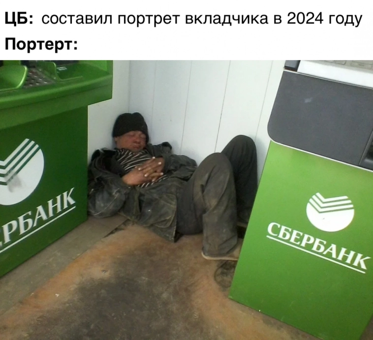 Депозиты для нищих! В России совсем скоро появятся социальные вклады для бедных