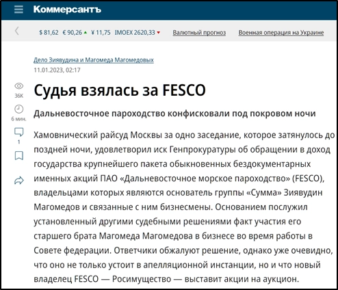 ДВМП (FESCO). Отчет за 2022г. Стоит ли покупать акции?