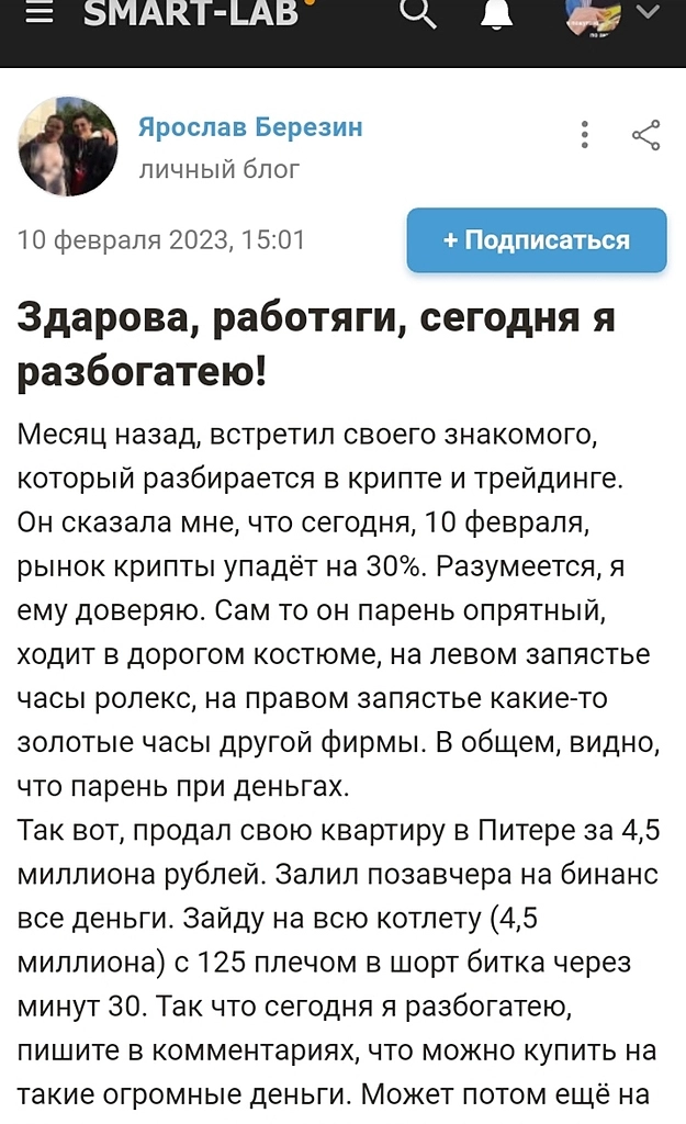 Ну что там ,как с миллионами 🤡