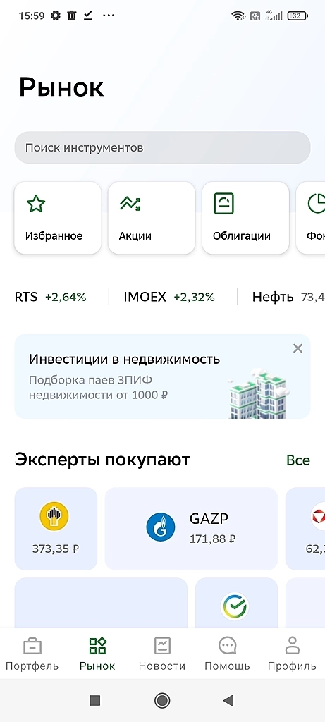 Наконец то у Сбера нормальное приложение