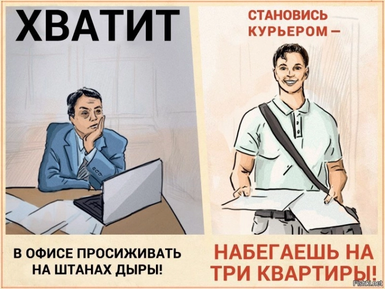 Сегодня четверг рыбий день и день курьера. Ждите хороших новостей... )