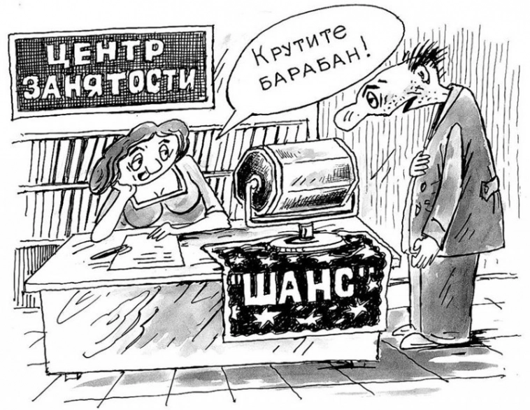 Биржа труда или мамба? )