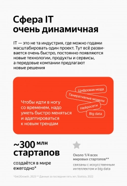 Зачем Яндекс развивает столько сервисов?