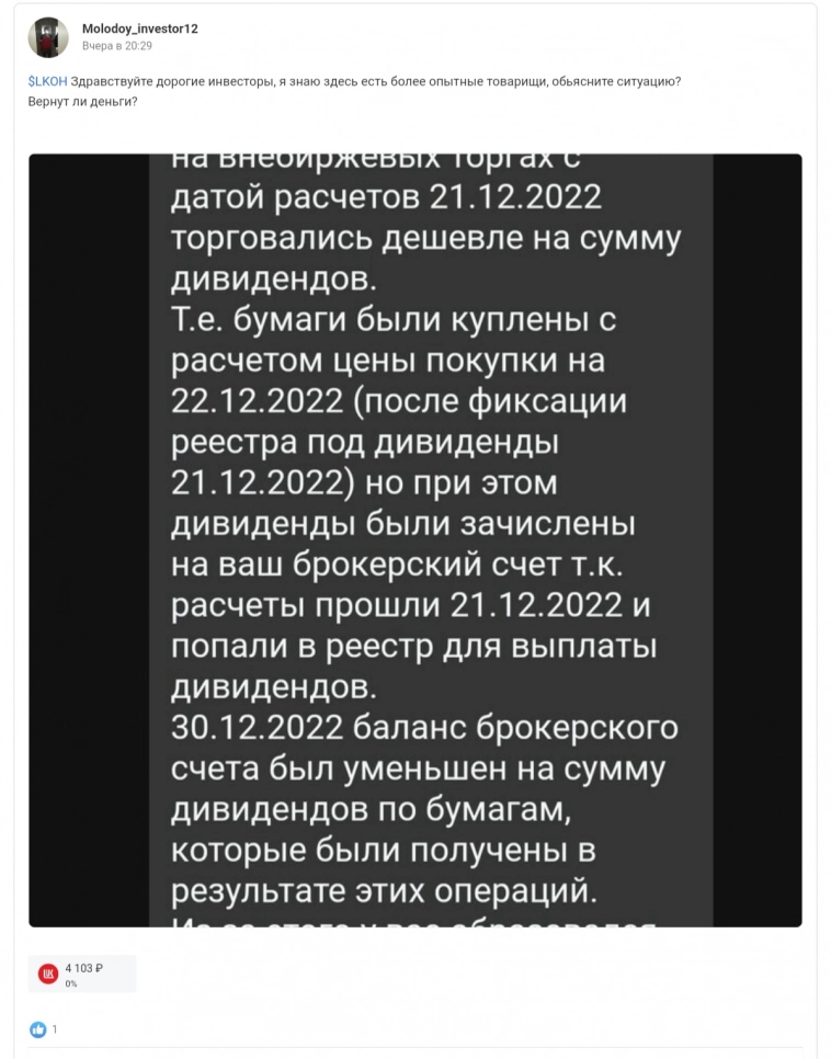 Продолжаю следить за сериалом как Тинькофф издевается над инвесторами