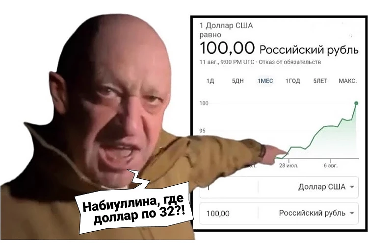 Завтра российский рубль возьмёт паритет к американскому центу!!