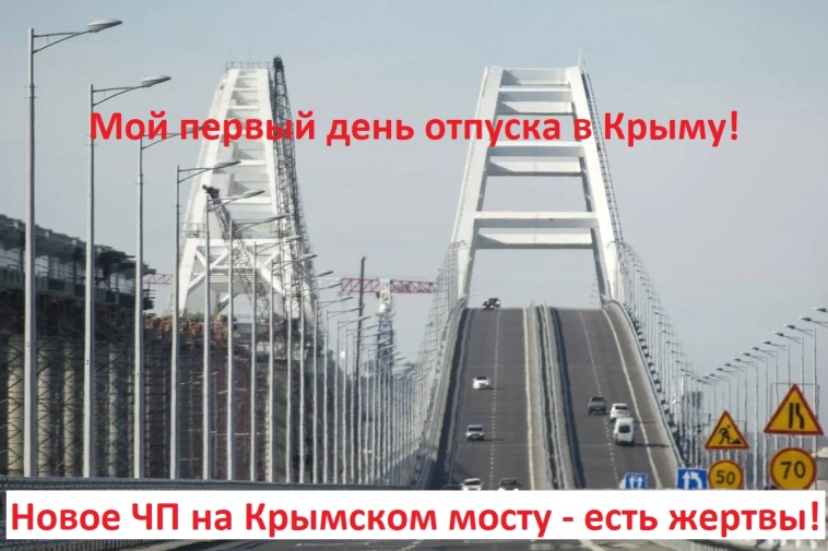 Мой первый день отпуска в Крыму! Новое ЧП на Крымском мосту - есть жертвы!