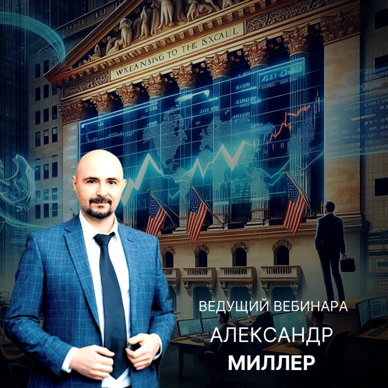 ✅Торговля на Нью-Йоркской фондовой бирже: возможности для российских инвесторов