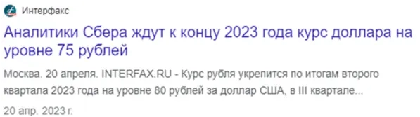 Доллар сотка