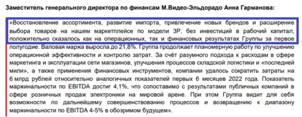 М.видео всё? М.видео всё?