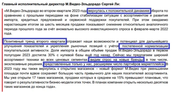 М.видео всё? М.видео всё?