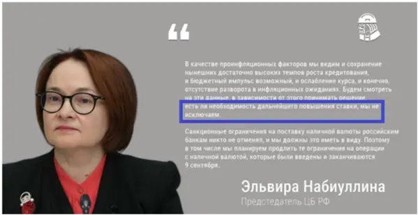 ЦБ начал цикл повышения ставок. Куда дальше?