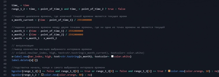 Диапазон времени, код (часть 2) Диапазон времени, код (часть 2)