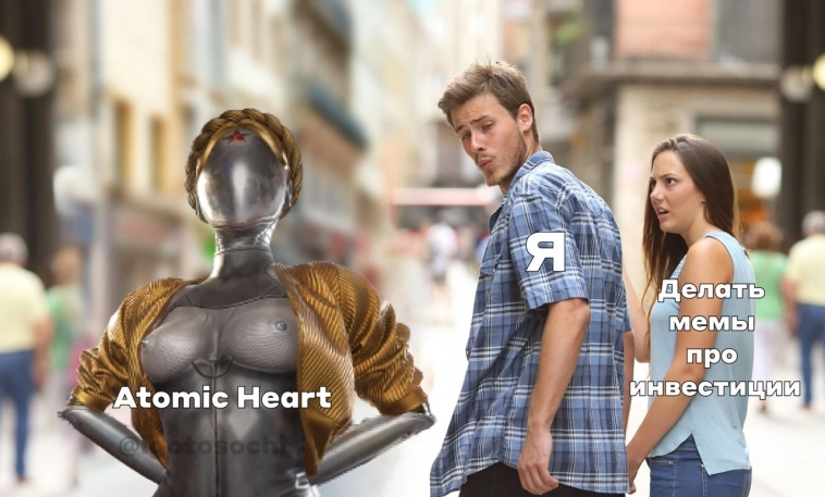 Atomic Heart VS инвестиции