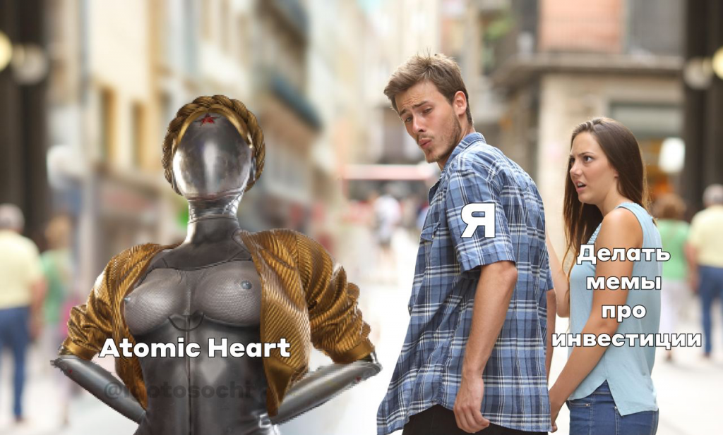 Атомик харт киндер. Атомик мемы. Atomic Heart мемы. Атомик Харт Мем. Атомик Харт близняшки мемы.