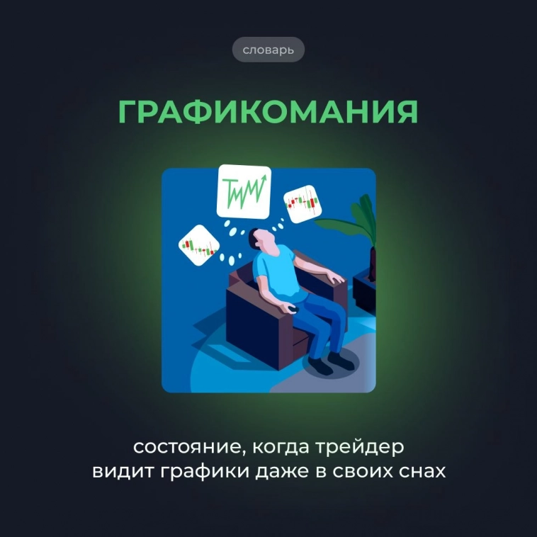 Графикомания. Кого замучала?)