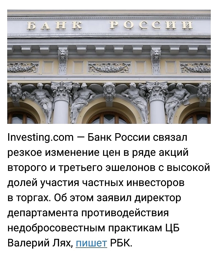 Виноваты частные инвесторы