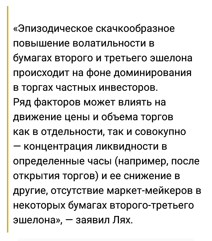 Виноваты частные инвесторы