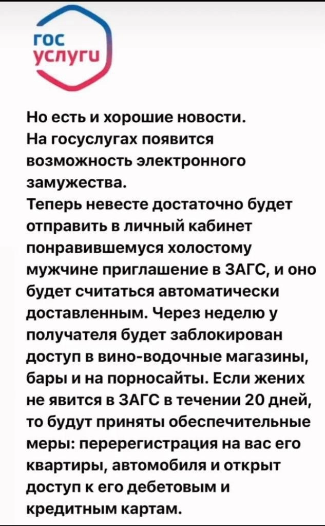 Новая услуга на Госуслугах