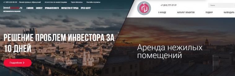 Городской инвест портал Москвы и ФондИмущества Санкт-Петербурга