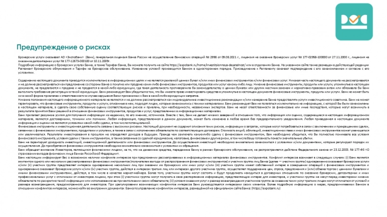 акции КазМунайГаз