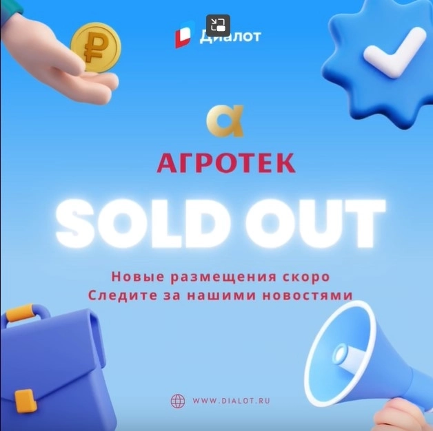 ГК "Агротек"