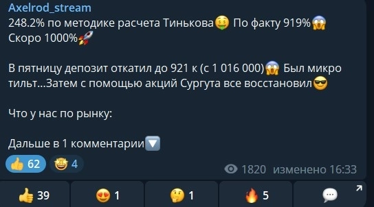Разоблачение не трейдера Динисламова Олега (Bashkir, Axelrod). Или полное руководство для разгона депозита для каждого.