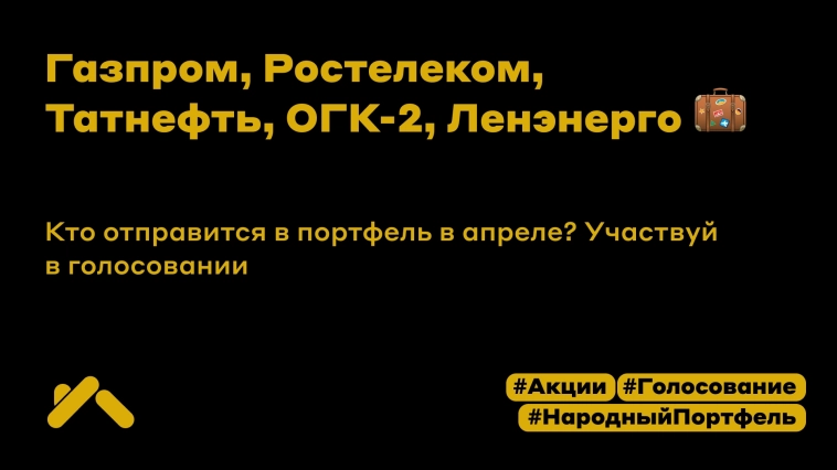 Какие дивидендные акции РФ выбрать в народный портфель в апреле 2023 года? Какие дивидендные акции РФ выбрать в народный портфель в апреле 2023 года?