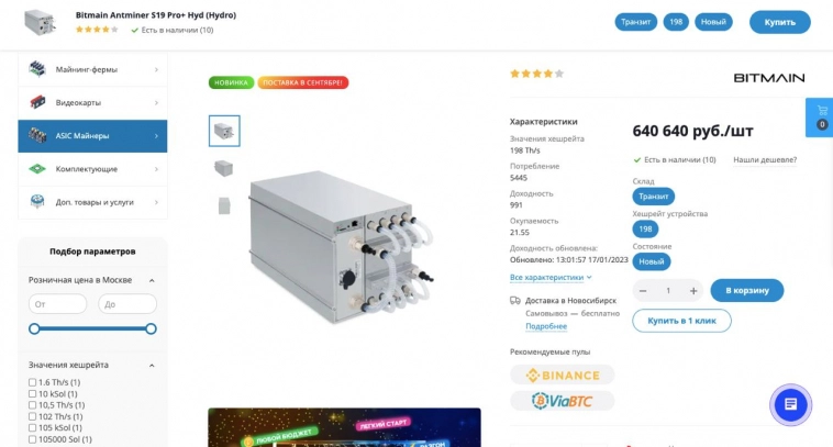 Стоит ли заниматься майнингом в 2023 году? Перспективы майнинга биткоина