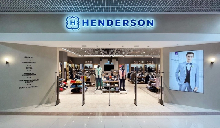 Дом моды врывается в дом денег.  Henderson проводит IPO на Мосбирже.