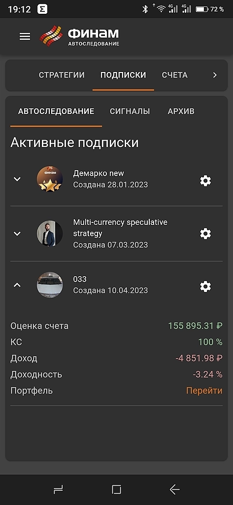 Мои стратегии на Comon.ru. Заявленные проценты не соответствуют реальности.
