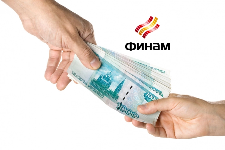 Как получить 4 000 рублей от Финама.