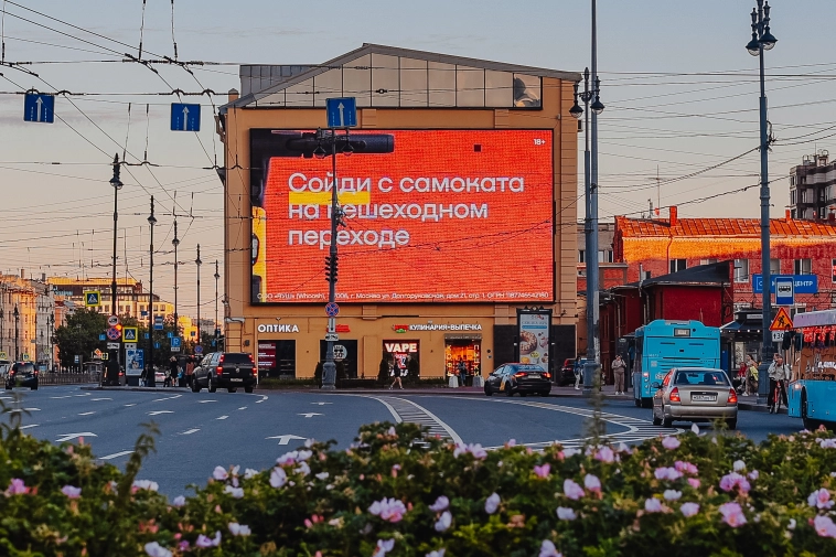 Говорим о ПДД с больших экранов Москвы и Питера ⚡️
