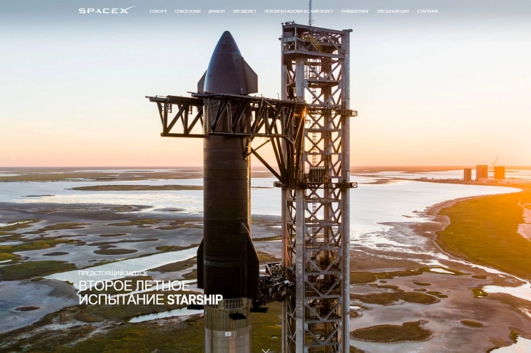 Маск запускает звездолёт! Шанс для DOGE Маск запускает звездолёт! Шанс для DOGE