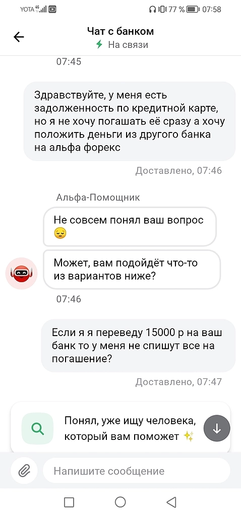 Учусь пользоваться банками через ошибки