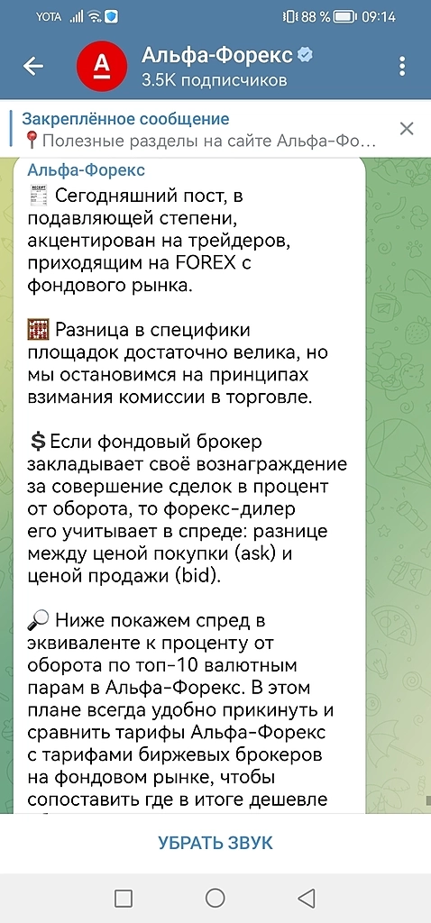 Сегодняшний пост для тех кто переходит с фондового на Forex