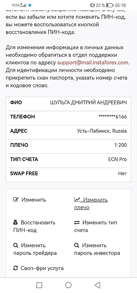 Закрыл лишний объем и порезал плечо