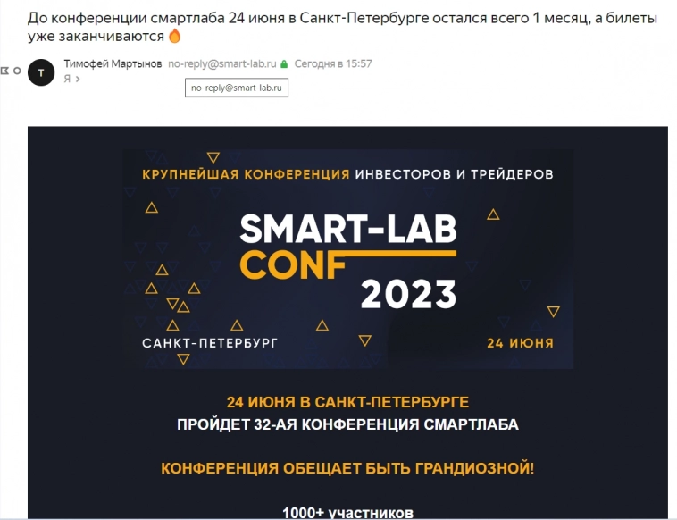 Нужно ли идти на конфу смартлаба вообще?