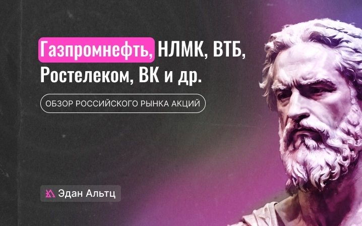 Где покупать ВТБ? ТМК - что дальше? Стоит ли присмотреться к VK? (цели по акциям) Где покупать ВТБ? ТМК - что дальше? Стоит ли присмотреться к VK? (цели по акциям)
