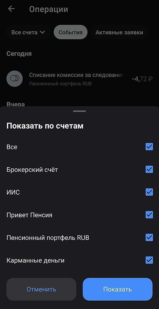Пенсионный портфель. Часть 45.