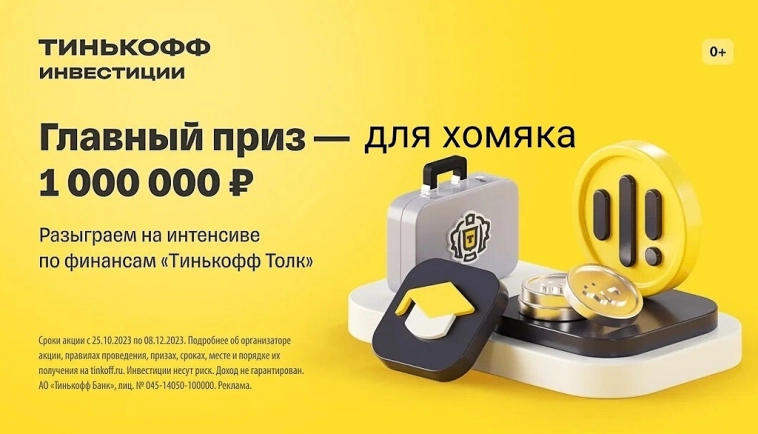 ТОЛК и правила Питера Линча.