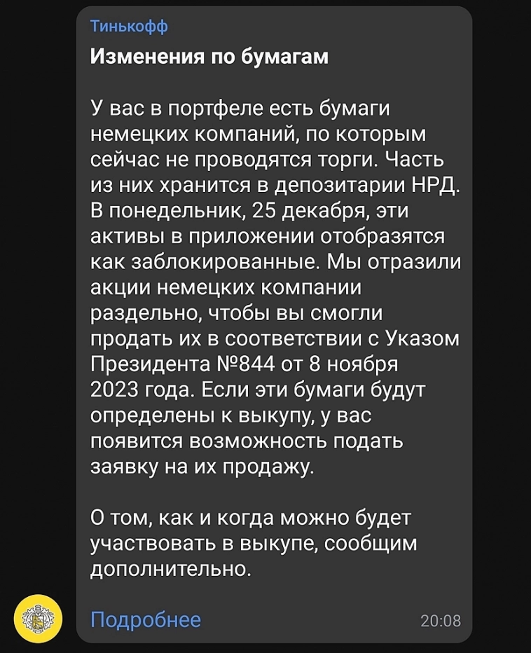 Хорошие новости.