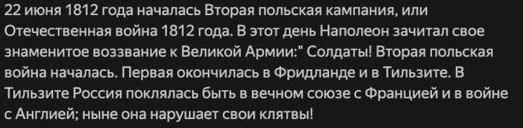 АСТРОТРЕЙДИНГ 22 июня 1812, 1941 годов. 24 февраля 2022.