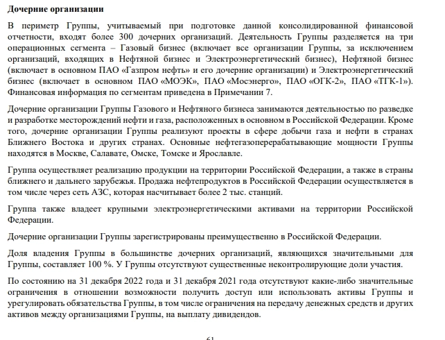 Газпром ,чего ждать от крупнейшей компании?