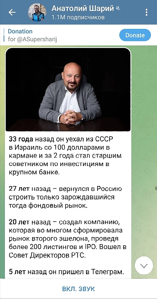Евгений Коган (@bitkogan) рекламируется на проукраинских площадках...