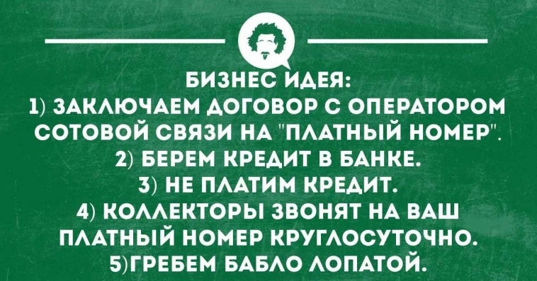 В долгах как в шелках: накануне роста ключевой ставки россияне набрали кредитов на 1,5 трлн, а вот возвращать деньги планирует далеко не все