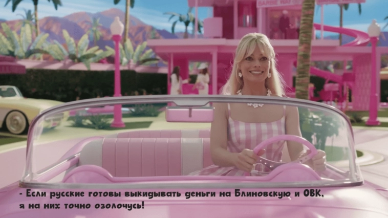 Жизнь в розовом свете: полузапрещенная "Барби" возглавила российский кинопрокат, собрав за три дня 115млн